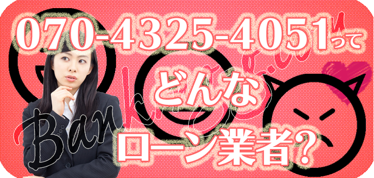 ばんそーこー　10日までに決済宜しくお願い致します。 電話番号07039916781は詐欺メール／URLは危険【注意】