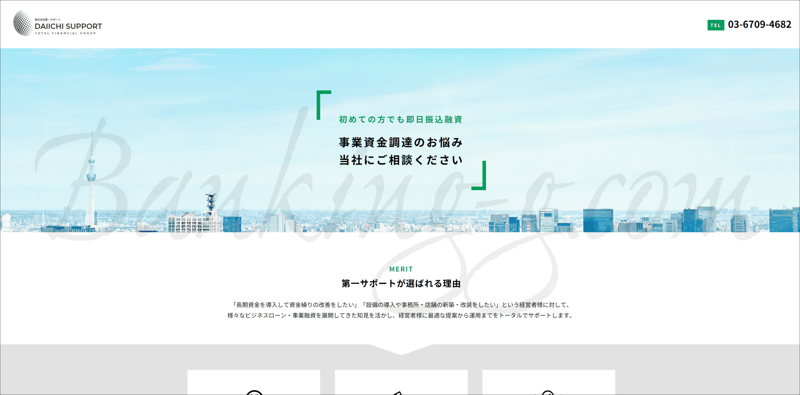 第一サポート】【詐欺ヤミ金の口コミ評判】 | 【闇金ソフト闇金