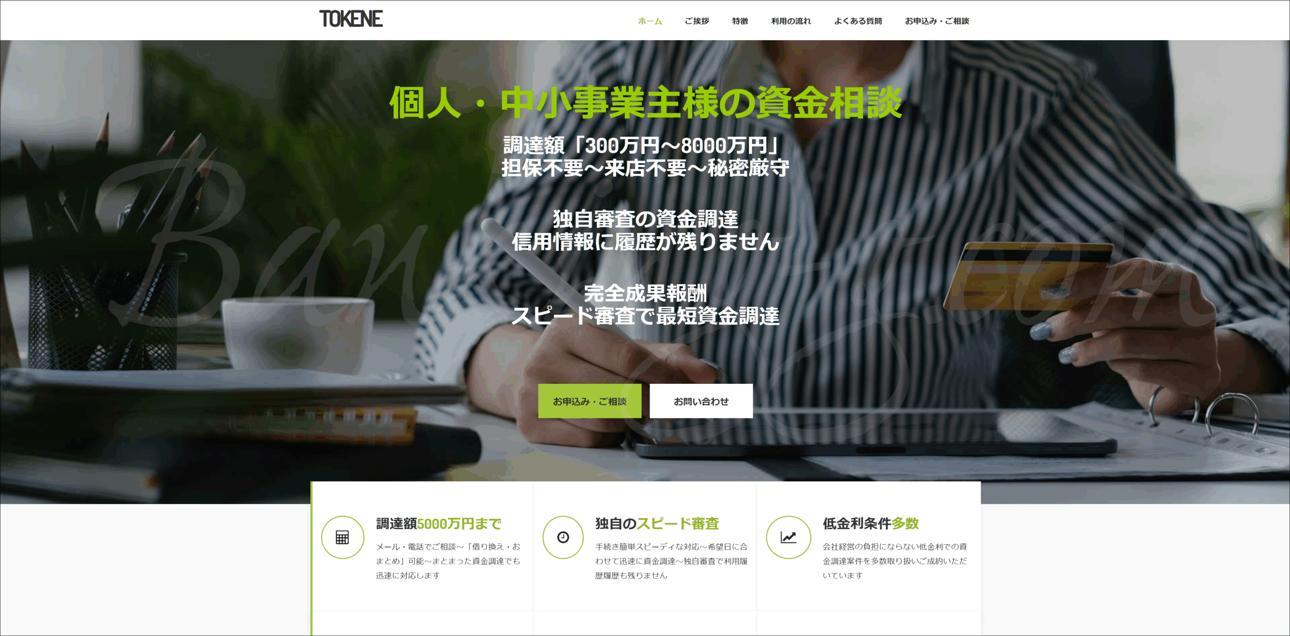 株式会社トークン】【詐欺ヤミ金の口コミ評判】 | 【闇金ソフト闇金・詐欺ヤミ金への対策と解決方法】