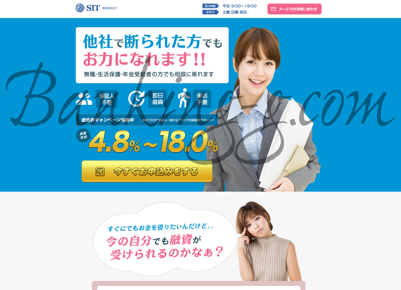 株式会社sit ヤミ金業者の評判 口コミ ヤミ金ソフト闇金詐欺業者の最新リスト 口コミと対応方法