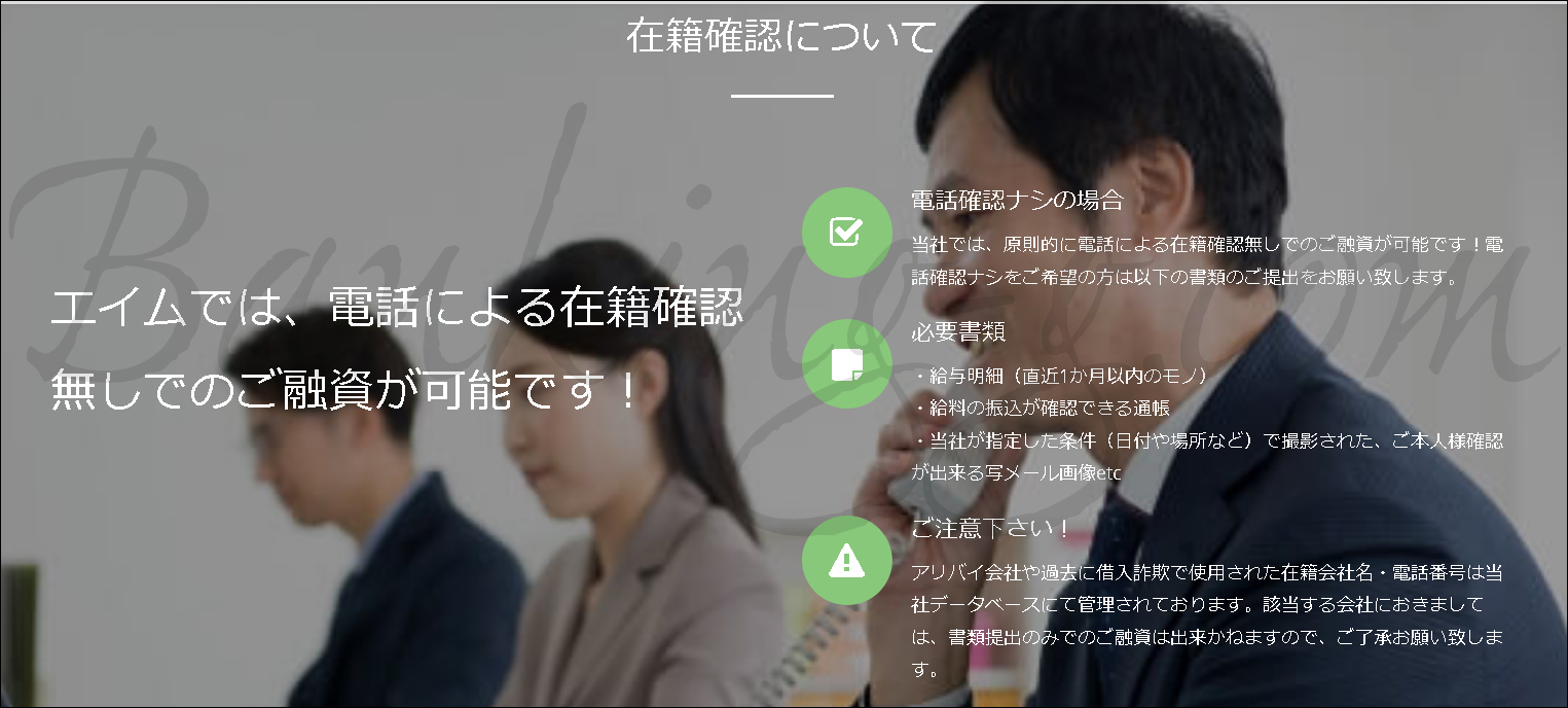 【エイム】【ソフト闇金の口コミ評判】 【ヤミ金ソフト闇金詐欺業者・無登録疑いの最新リストなど】口コミと対応方法 【エイム】【ソフト闇金の口コミ評判】 【ヤミ金ソフト闇金詐欺業者・無登録疑いの最新リストなど】口コミと対応方法