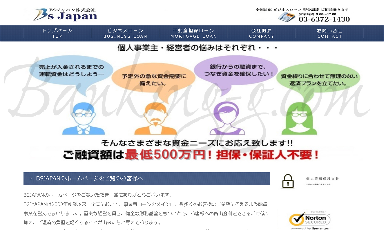 Bsジャパン 03 6730 3192 闇金の評判 口コミ 03 6372 1430 闇金 ソフト闇金 詐欺の電話番号一覧