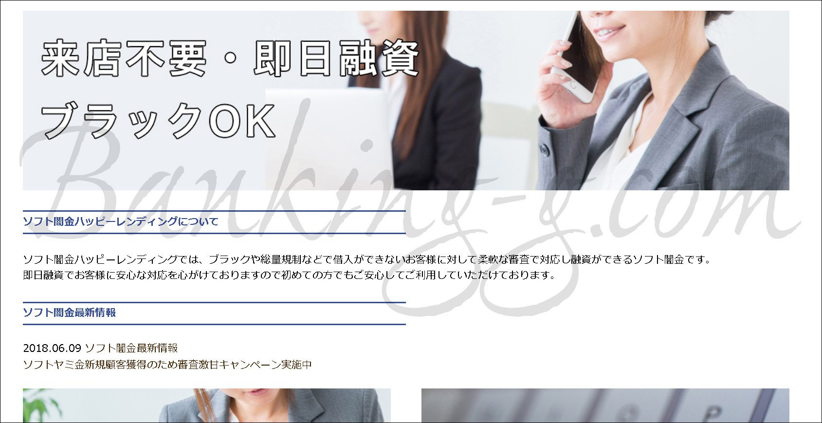 ハッピーレンディング】03-6907-2909【ソフト闇金の評判・口コミ】 | 【闇金ソフト闇金詐欺ヤミ金のリスト一覧】最新口コミと正しい対策・解決策