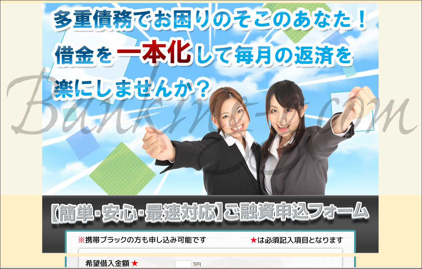 株式会社ネクサス ヤミ金の評判 口コミ ヤミ金ソフト闇金詐欺業者 無登録疑いの最新リストなど 口コミと対応方法