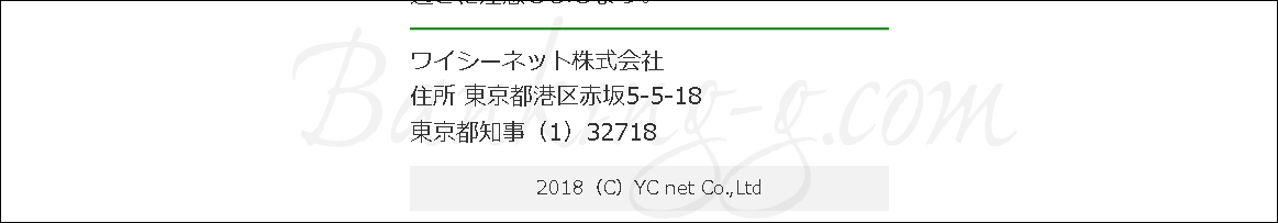 ワイシーネット 闇金業者の評判 口コミ ヤミ金ソフト闇金詐欺業者の最新リスト 口コミと対応方法