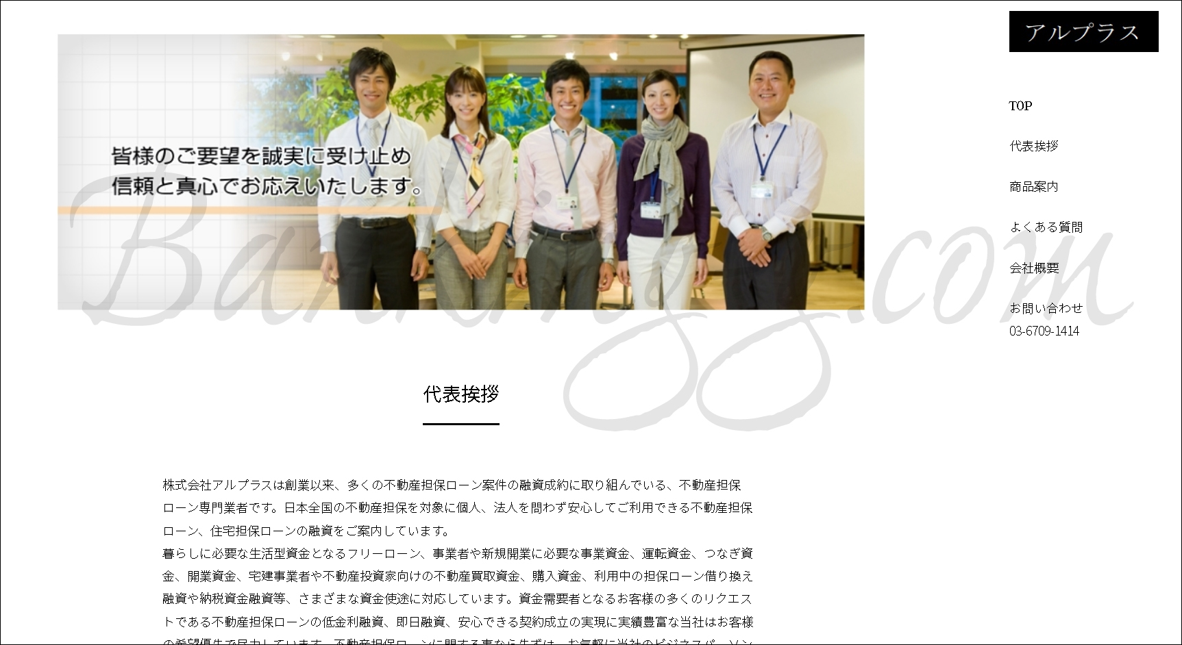 アルプラス 03 6709 1414 ヤミ金融の口コミ評判 03 6478 8480 ヤミ金ソフト闇金詐欺業者の最新リスト 口コミと対応方法