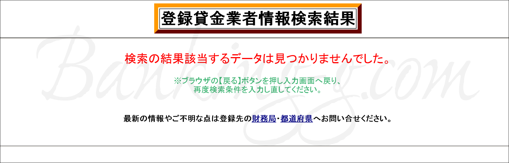 ワイドクレジット】08078285189【闇金の評判・口コミ