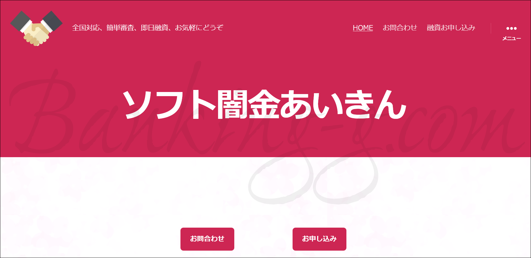【あいきん】【ソフト闇金の評判・口コミ】 【ヤミ金ソフト闇金詐欺業者・無登録疑いの最新リストなど】口コミと対応方法 【あいきん】【ソフト闇金の評判・口コミ】 【ヤミ金ソフト闇金詐欺業者・無登録疑いの最新リストなど】口コミと対応方法