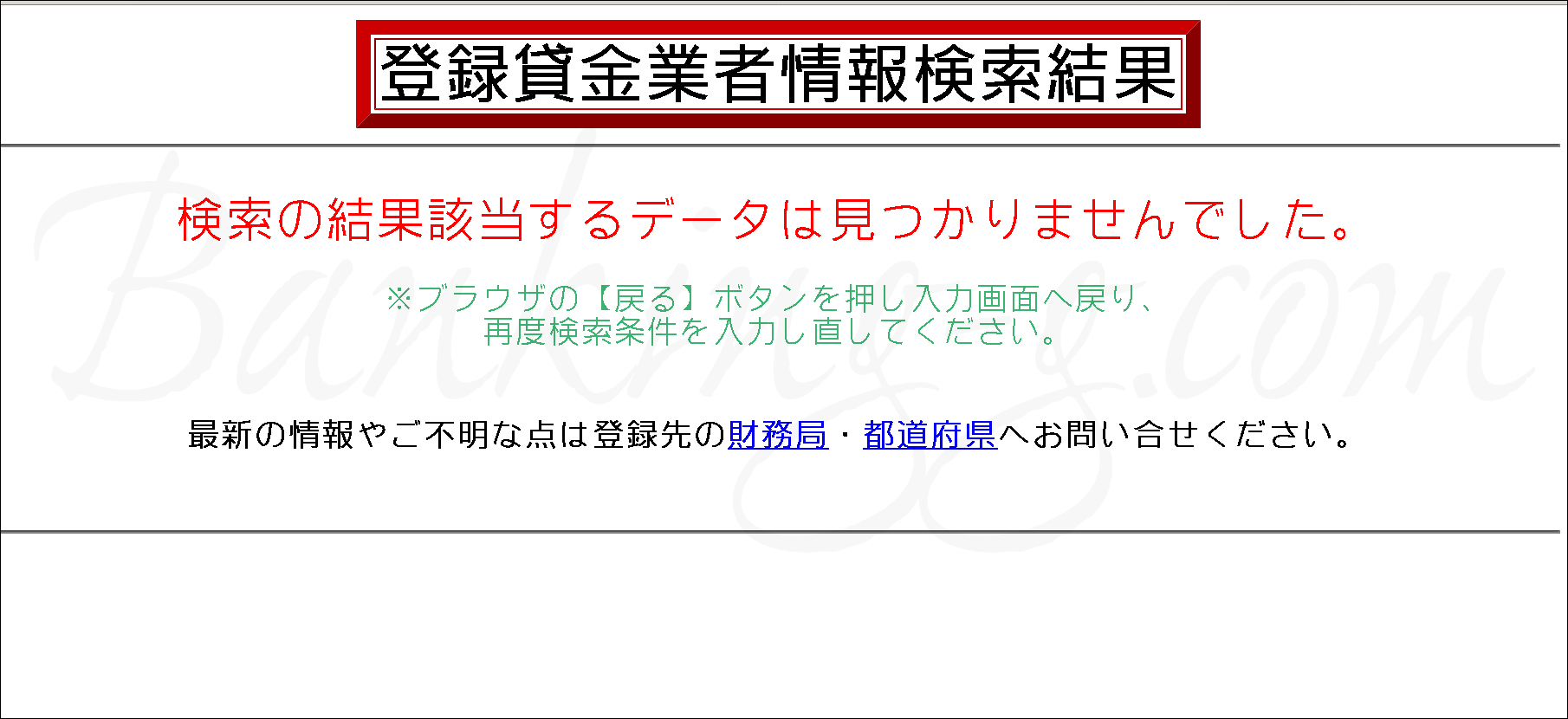 イーグル 0120250389 闇金の評判 口コミ ヤミ金ソフト闇金詐欺業者の最新リスト 口コミと対応方法