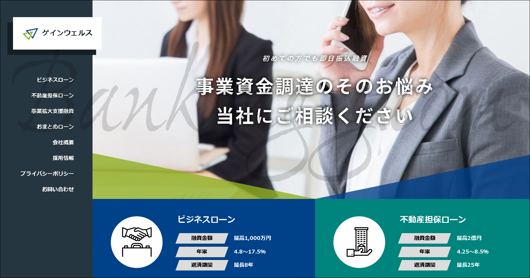 ゲインウェルス】0363847676【闇金の評判・口コミ】05058468549 |  【闇金ソフト闇金詐欺ヤミ金のリスト一覧】最新口コミと正しい対策・解決策