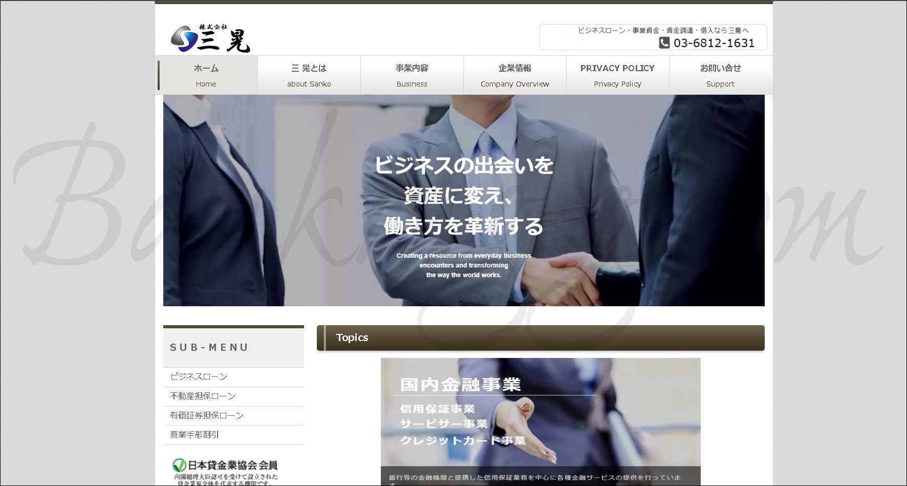 三晃 ヤミ金融の評判 口コミ ヤミ金ソフト闇金詐欺業者の最新リスト 口コミと対応方法