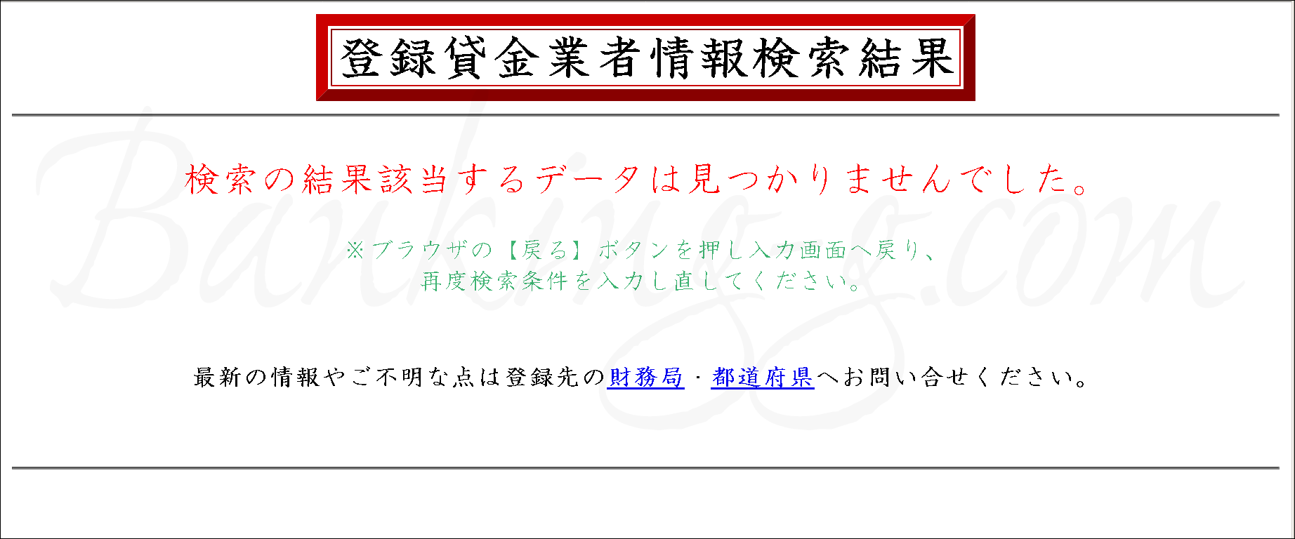 株 Up 違法金融の口コミ評判 ヤミ金ソフト闇金詐欺業者の最新リスト 口コミと対応方法