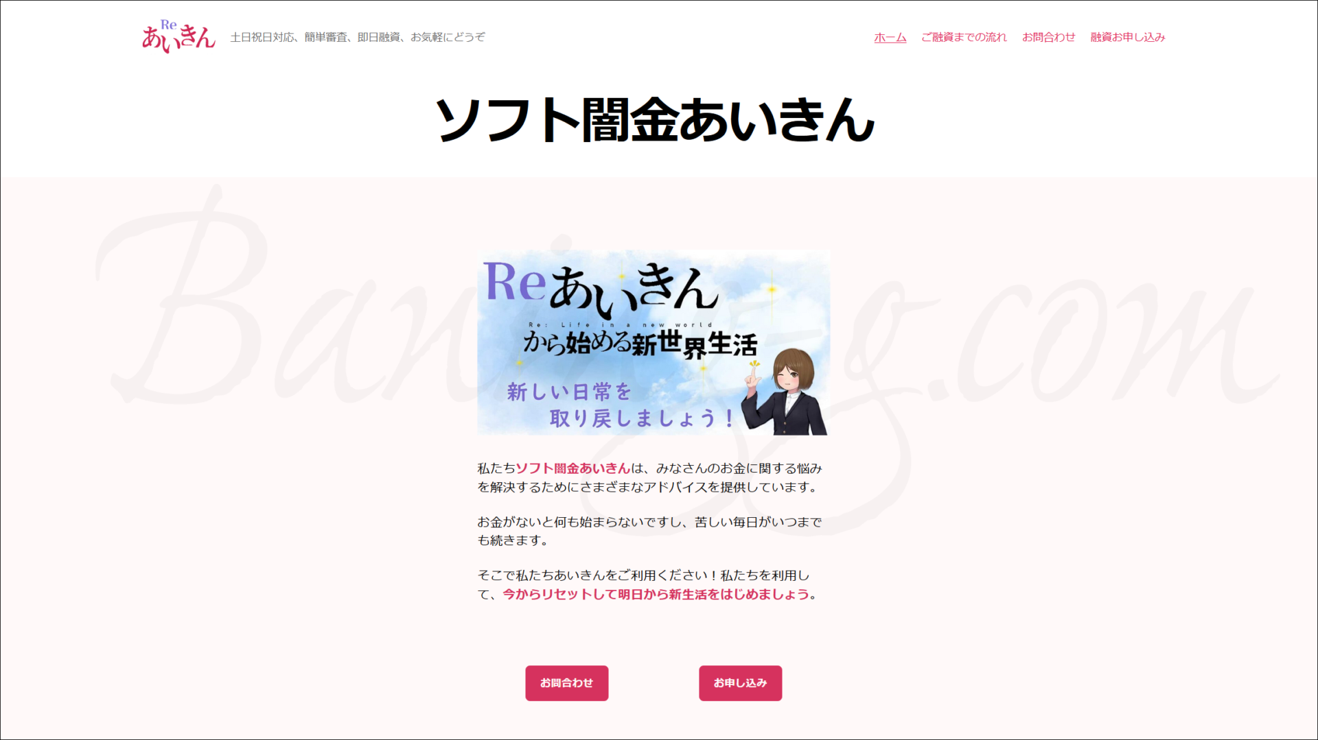 あいきん ソフト闇金の評判 口コミ ヤミ金ソフト闇金詐欺業者の最新リスト 口コミと対応方法
