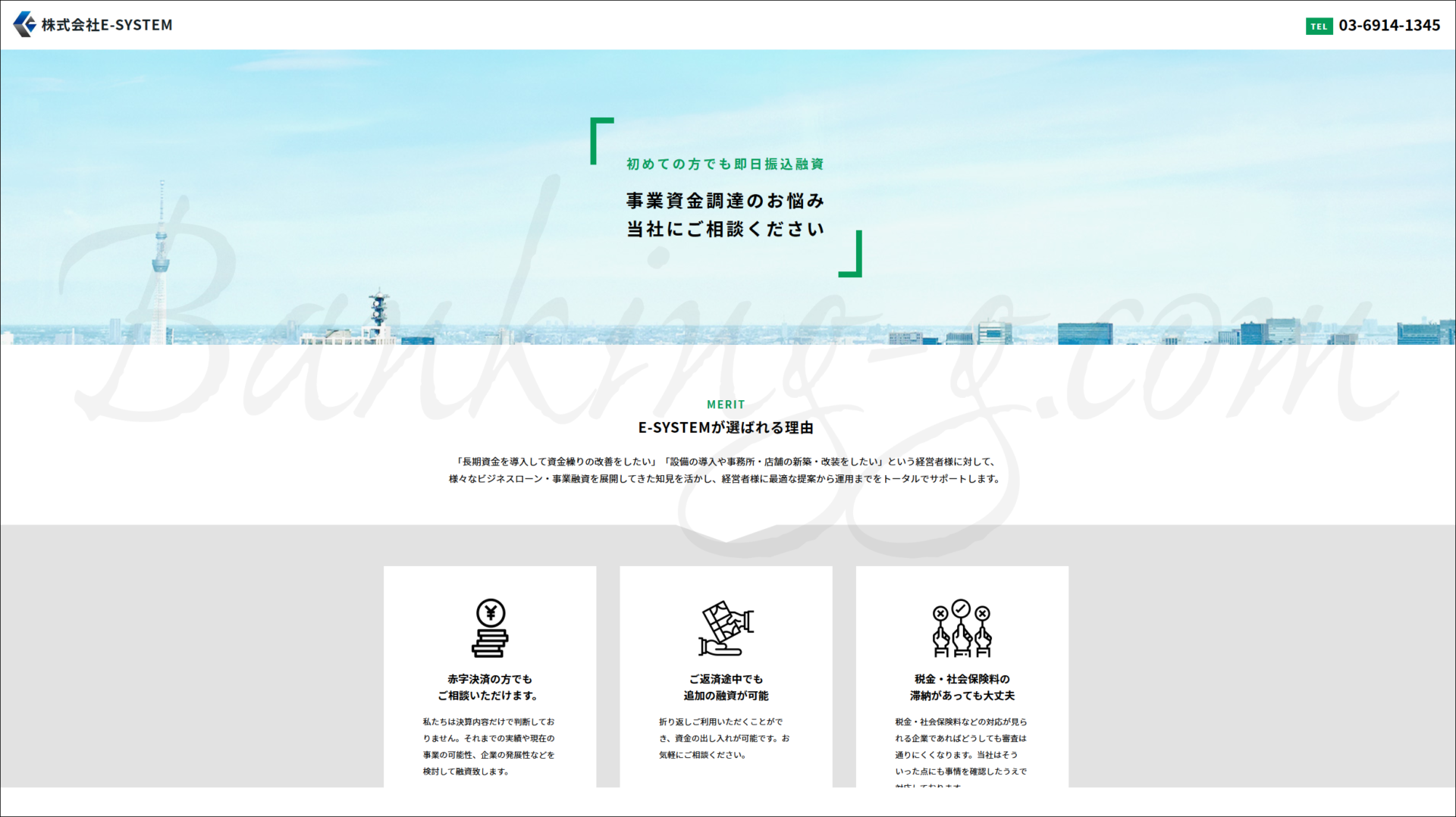 E System ヤミ金の口コミ評判 ヤミ金ソフト闇金詐欺業者の最新リスト一覧 口コミと対応方法