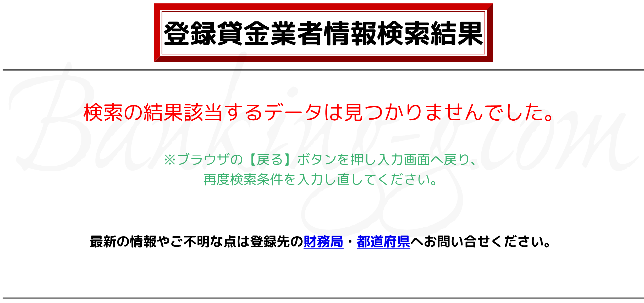 サンズ 詐欺ヤミ金の評判 口コミ ヤミ金ソフト闇金詐欺業者の最新リスト 口コミと対応方法