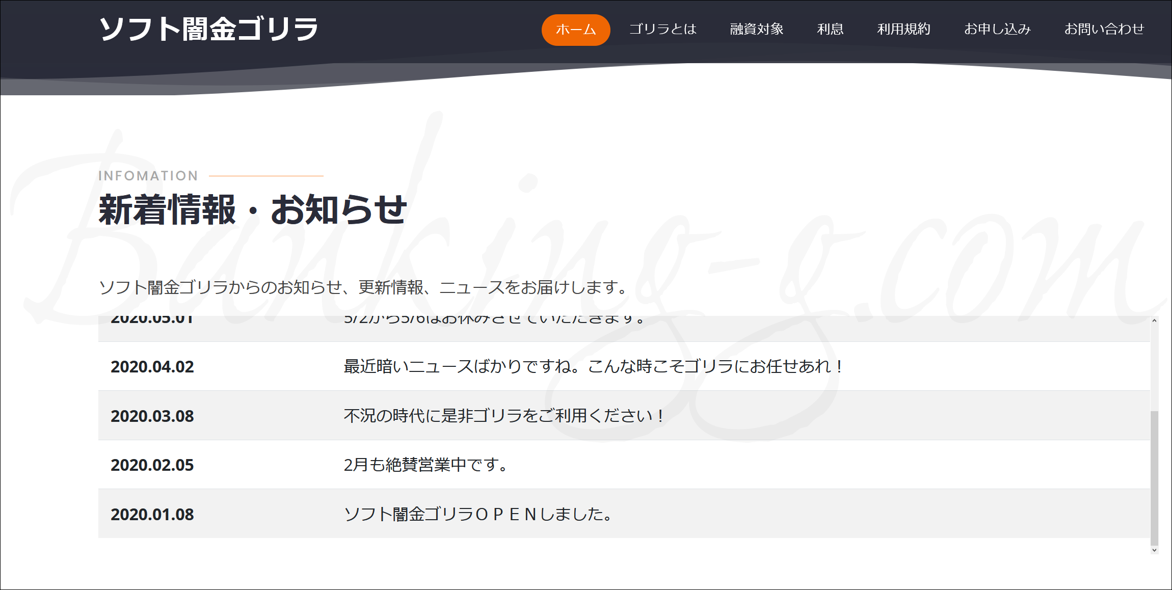 【ゴリラ】【ソフト闇金の評判・口コミ】 | 【闇金・ソフト闇金・詐欺の電話番号一覧】