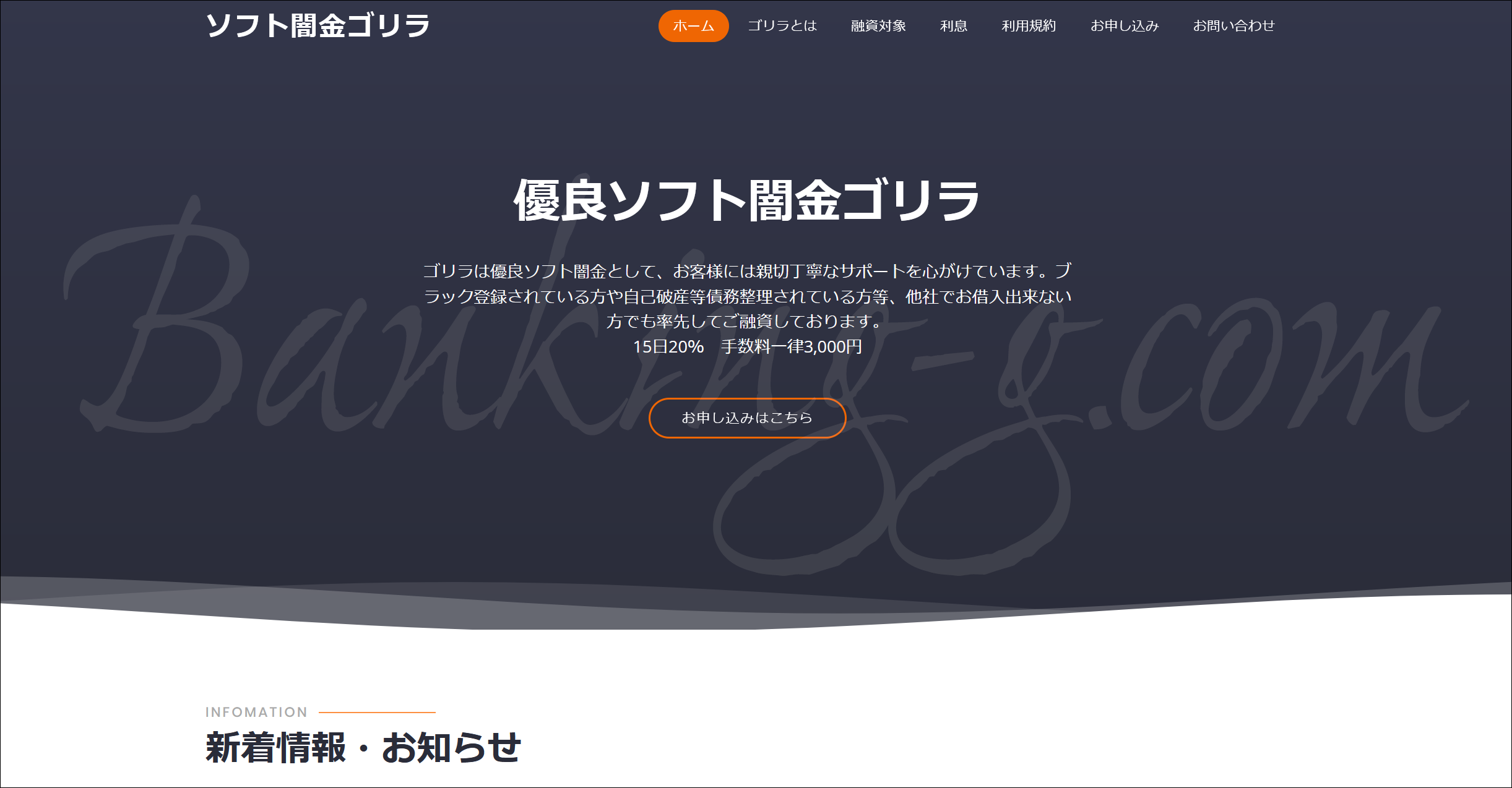 【ゴリラ】【ソフト闇金の評判・口コミ】 【ヤミ金ソフト闇金詐欺業者・無登録疑いの最新リストなど】口コミと対応方法