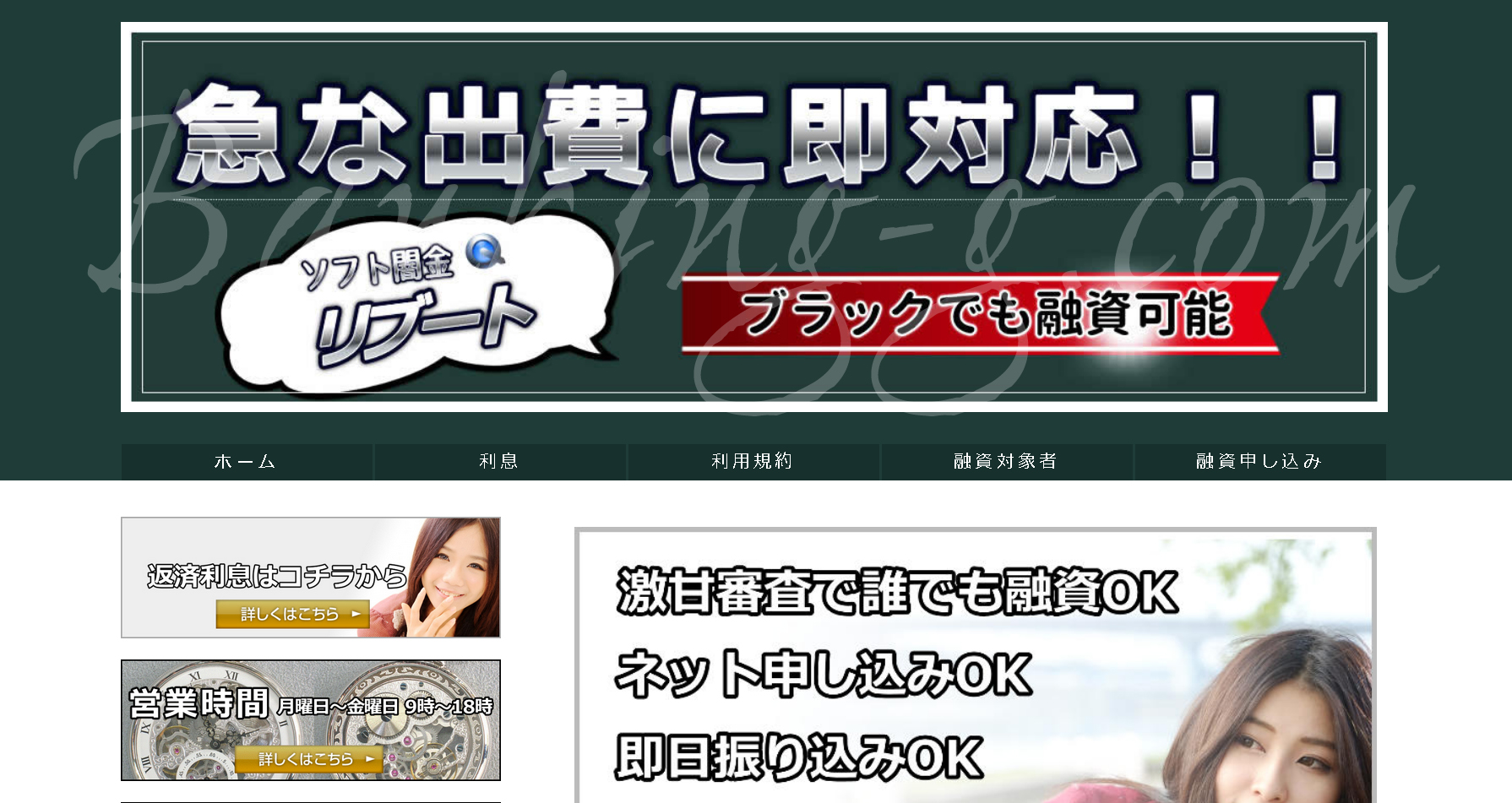 【ソフト闇金リブート】【評判と口コミ】 【ヤミ金ソフト闇金詐欺業者・無登録疑いの最新リストなど】口コミと対応方法 【ソフト闇金リブート】【評判と口コミ】 【ヤミ金ソフト闇金詐欺業者・無登録疑いの最新リストなど】口コミと対応方法