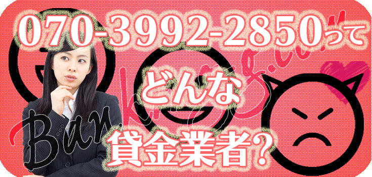 09042342652 10日間で5割の高い利息！水野へ返済中の方はご相談