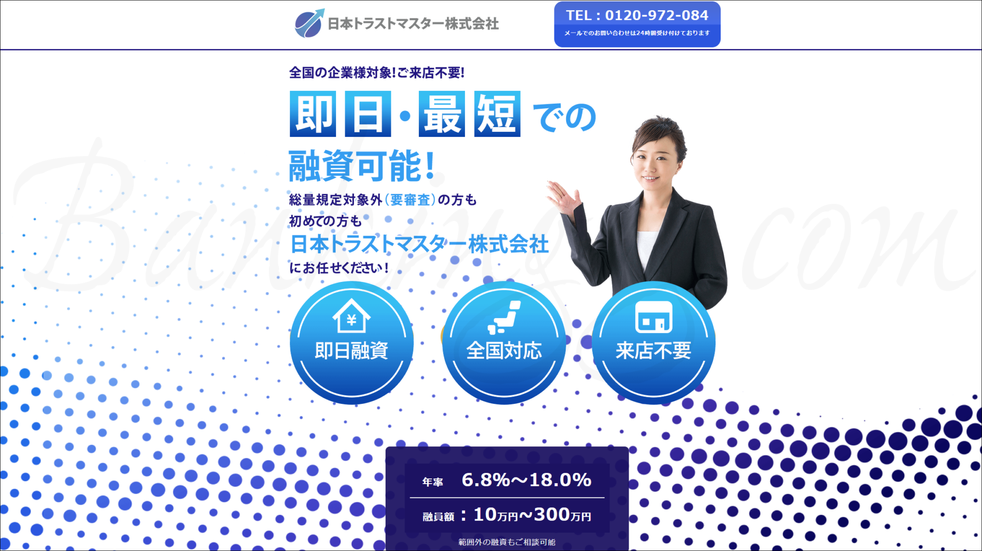 日本トラストマスター 違法金融の口コミ評判 ヤミ金ソフト闇金詐欺業者の最新リスト 口コミと対応方法