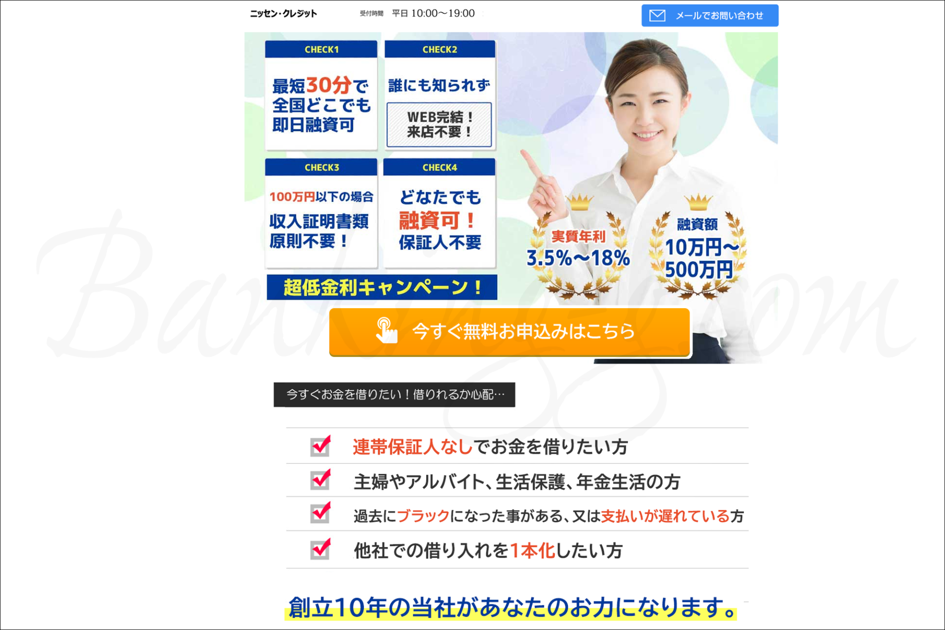 ニッセンクレジット 詐欺ヤミ金の評判 口コミ ヤミ金ソフト闇金詐欺業者の最新リスト一覧 口コミと対応方法