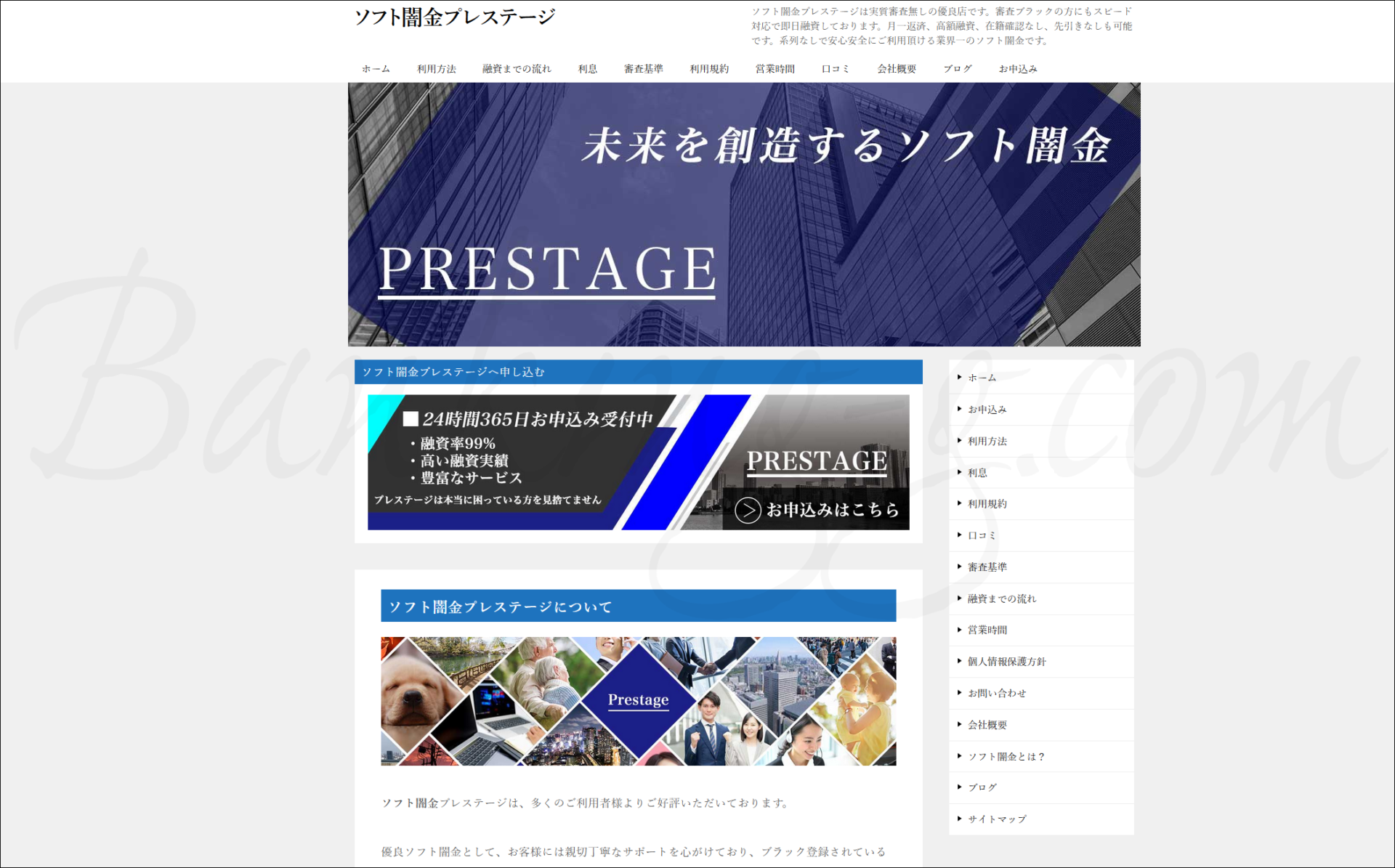 prestige-top.png