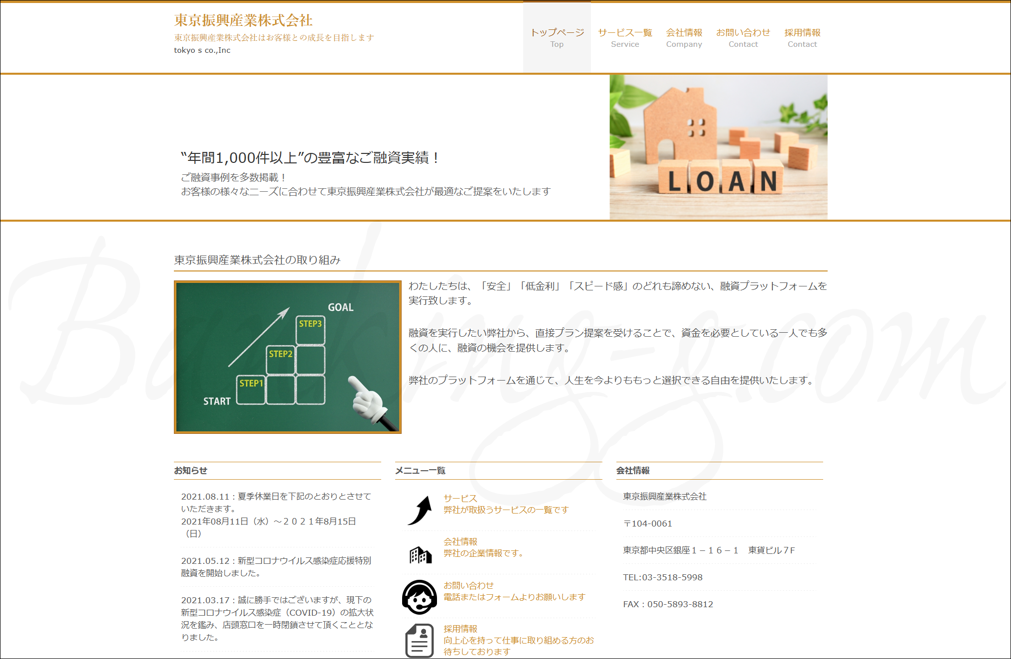 東京振興産業 ヤミ金の口コミ評判 ヤミ金ソフト闇金詐欺業者の最新リスト一覧 口コミと対応方法