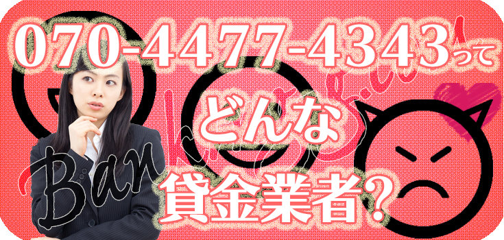 ゆうひ様 ご相談ページ 債権者からの依頼と切手なしの封書が自宅に入っていました【山口