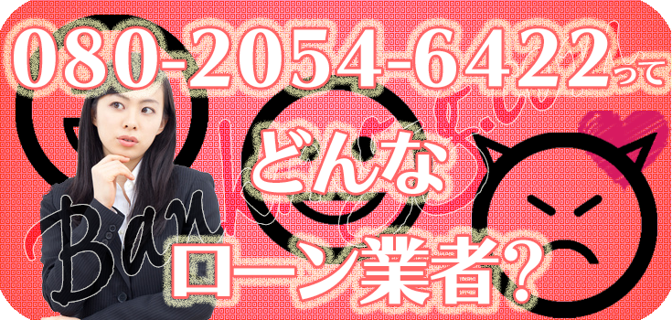 かなと様　ご連絡お願い致します！ 架空請求サイト体験(本物) | 掲示板 | マイネ王