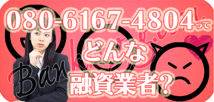 まーくん商店　成約済みの為取引不可 電話番号08065613799はヤマトフィナンシャル株式会社／SMS送信番号