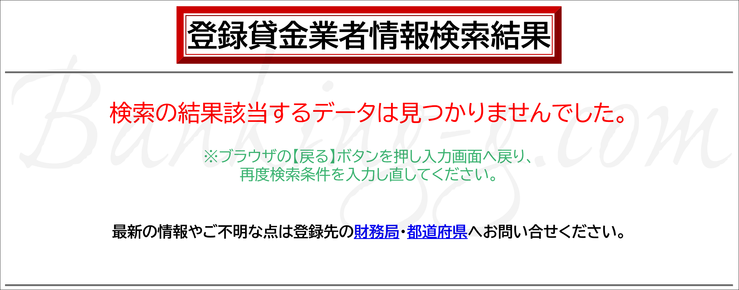泉】【ヤミ金融の口コミ評判】 | 【闇金ソフト闇金詐欺ヤミ金のリスト