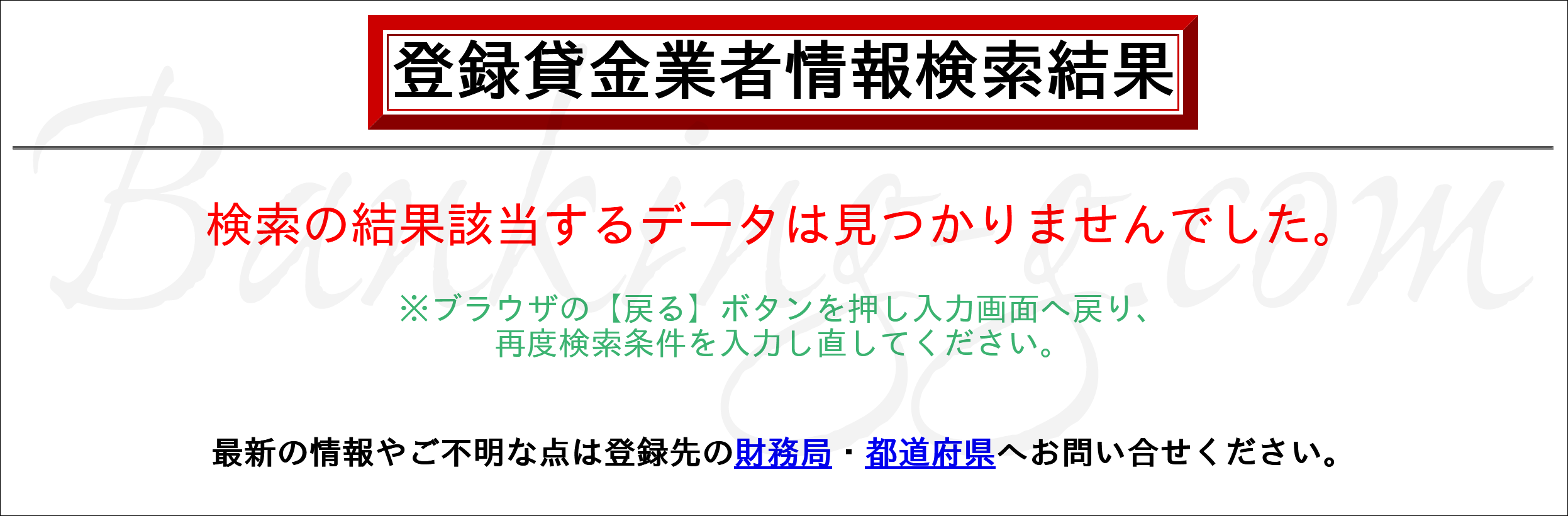 SBIファイナンス】【闇金融の評判・口コミ】 | 【闇金ソフト闇金詐欺ヤミ金のリスト一覧】最新口コミと正しい対策・解決策