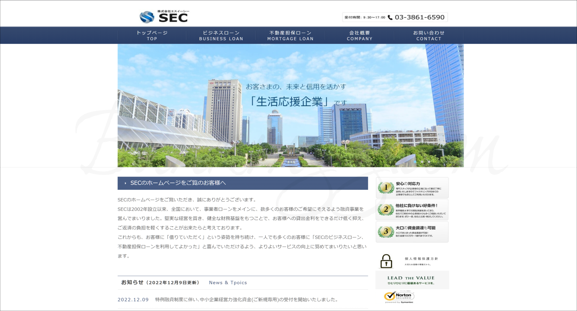 株式会社SEC】【ヤミ金融の評判・口コミ】 | 【闇金ソフト闇金詐欺ヤミ金のリスト一覧】最新口コミと正しい対策・解決策