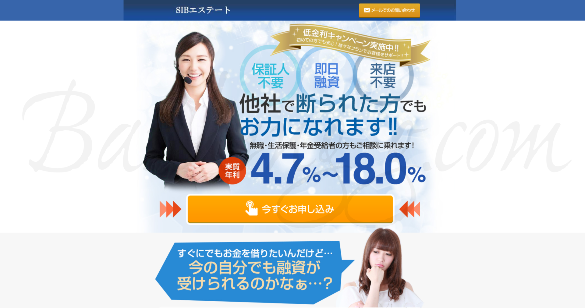 SIBエステート】【ヤミ金の口コミ評判】 | 【闇金ソフト闇金詐欺ヤミ金のリスト一覧】最新口コミと正しい対策・解決策