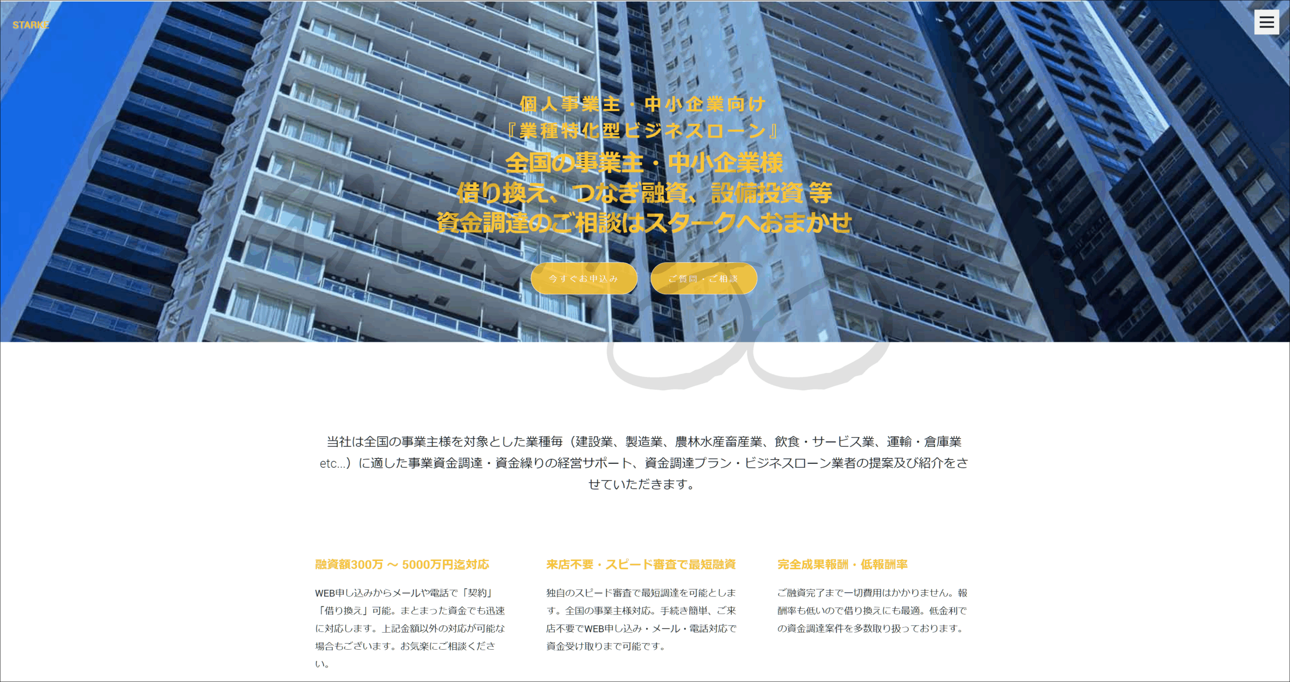 スターク】【詐欺ヤミ金の口コミ評判】 | 【闇金ソフト闇金詐欺ヤミ金のリスト一覧】最新口コミと正しい対策・解決策