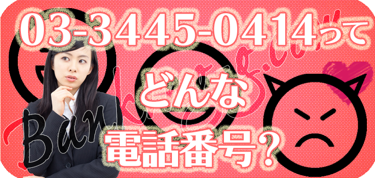 0334450414の事業ローンでお悩み中の方へ】口コミ評判 | Banking