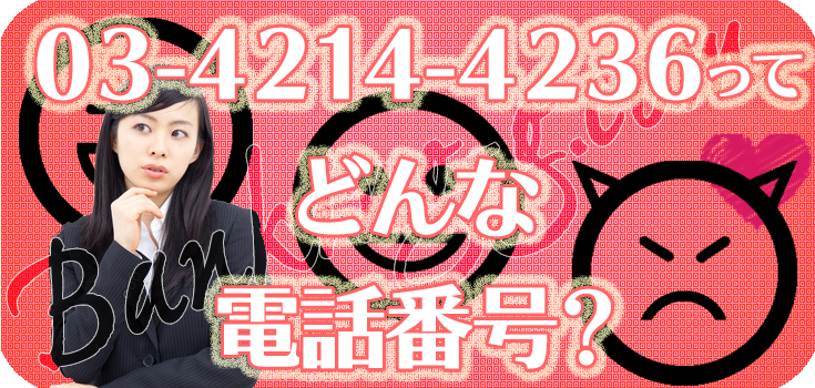 0342144236のアーク賃貸保証にお困りの方へ 口コミ評判 Banking G Com