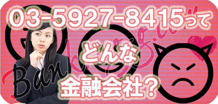 あなたの街の便利屋さん専用 0359278415】ファクタリングの口コミ評判【03-5927-8415