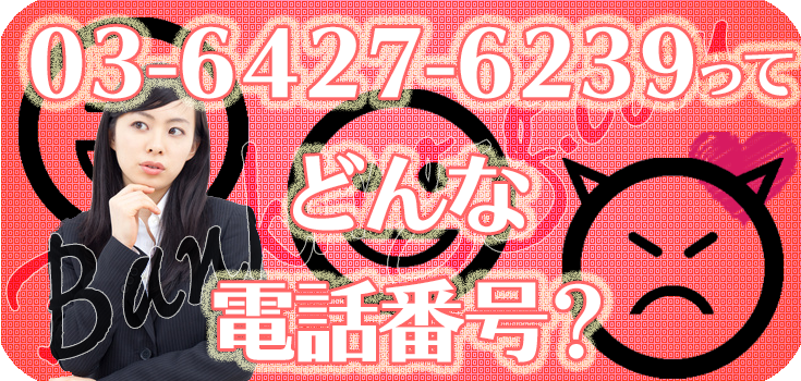 0364276239のミライル家賃保証にお悩みの方へ】口コミ評判