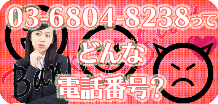 高質 0368048238のエスエムエスリッチーにお悩みの方へ】口コミ評判 アイドル