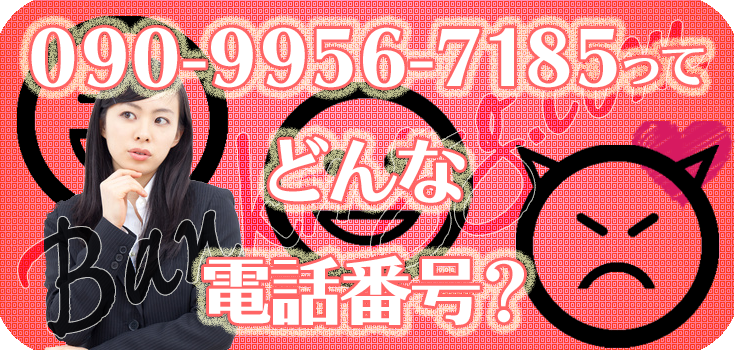 PONPON　他の方の購入ご遠慮お願い致します。 09099567185の新日本保証にお困りの方へ】口コミ評判 | Banking