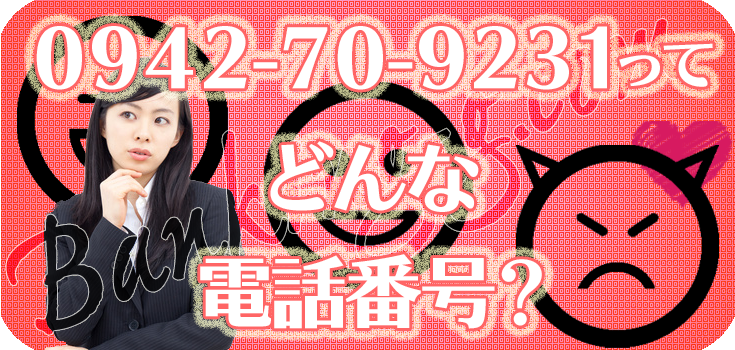 0726721234は高槻警察署 - 電話やSMSの用件を知りたい！この番号