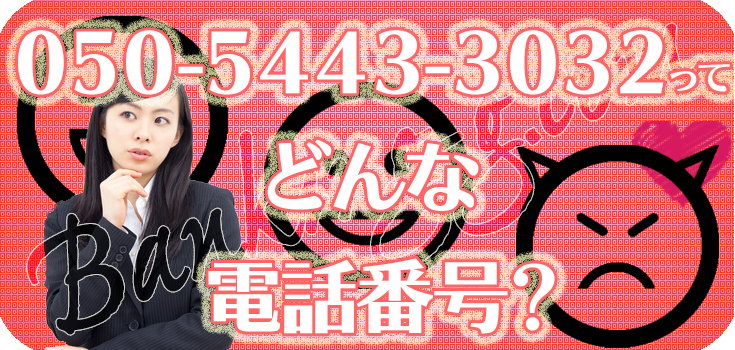 05054433032のMRFにお悩み中の方へ】口コミ評判 | Banking-g.com 05054433032のMRFにお悩み中の方へ】口コミ評判 | Banking-g.com