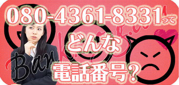 08043618331のCasa家賃保証をどうにかしたい方へ】口コミ評判