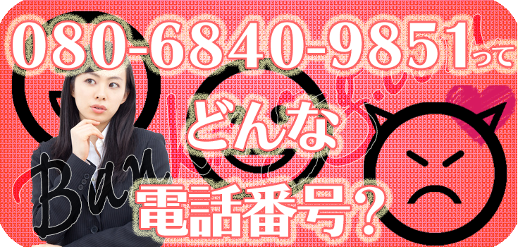 ■帰一#通知不良＆交渉可ページ■ サイバー犯罪対策課】不在通知のショートメールに注意！ - YouTube