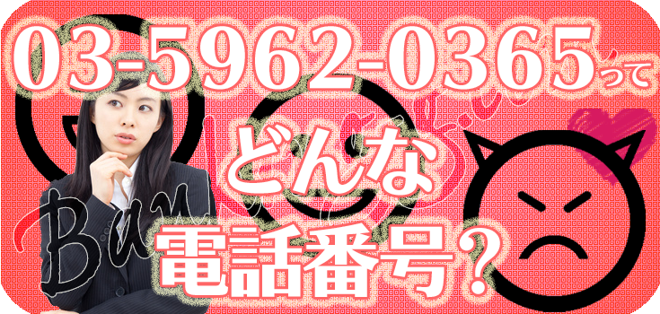 0359620365の運転資金.comの資金調達でお悩みの方へ】口コミ評判