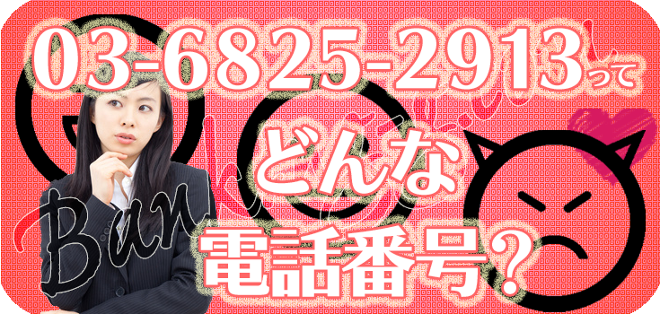 naa様確認ページ♡ 0368252913のGTN家賃保証にお悩み中の方へ】口コミと対処法