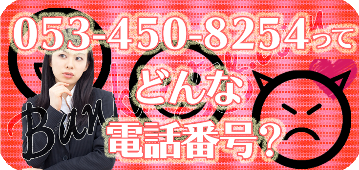 「新商品」に関するプレスリリース 0534508254の日本セーフティーをどうにかしたい方へ】口コミ評判 その他