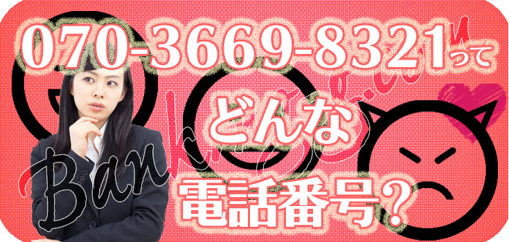 のののさま確認ページ♡ 07036698321の日本賃貸保証にお悩み中の方へ】口コミ評判