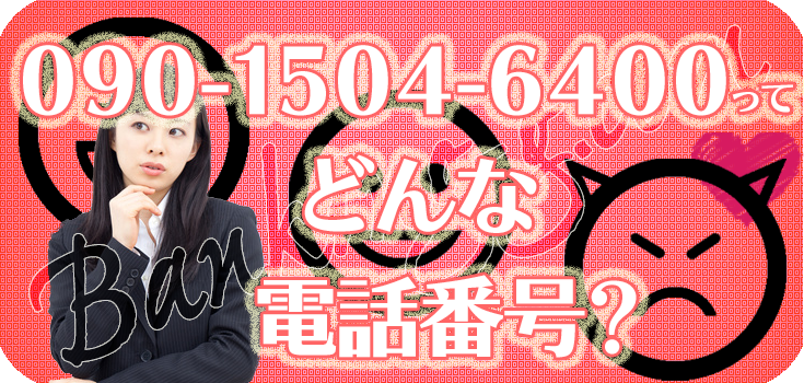 発送前SALE♡本日まで！！！！！！ 09015046400の日本セーフティーを何とかしたい方へ】口コミと